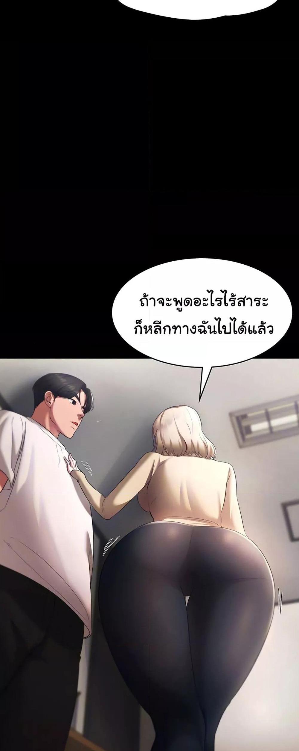 The Chairman’s Wife แปลไทย