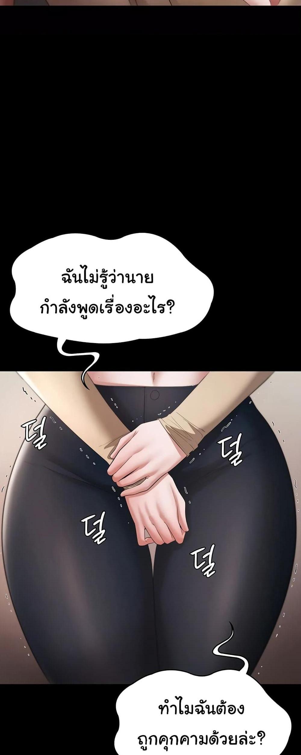 The Chairman’s Wife แปลไทย