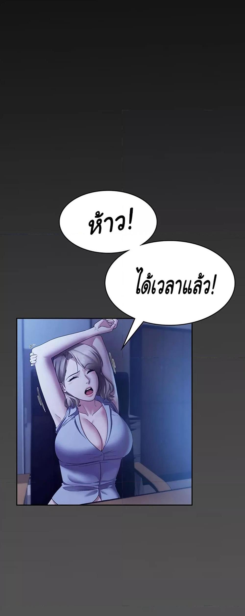 The Chairman’s Wife แปลไทย