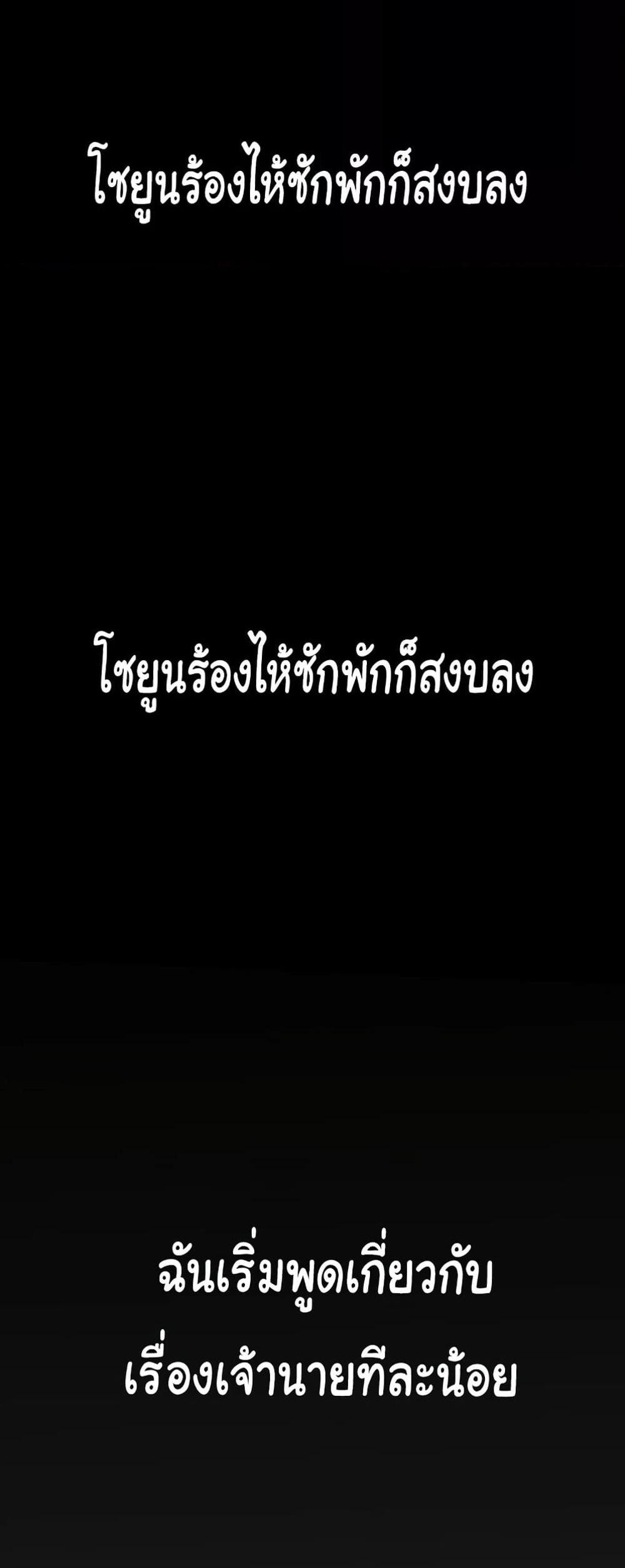 The Chairman’s Wife แปลไทย