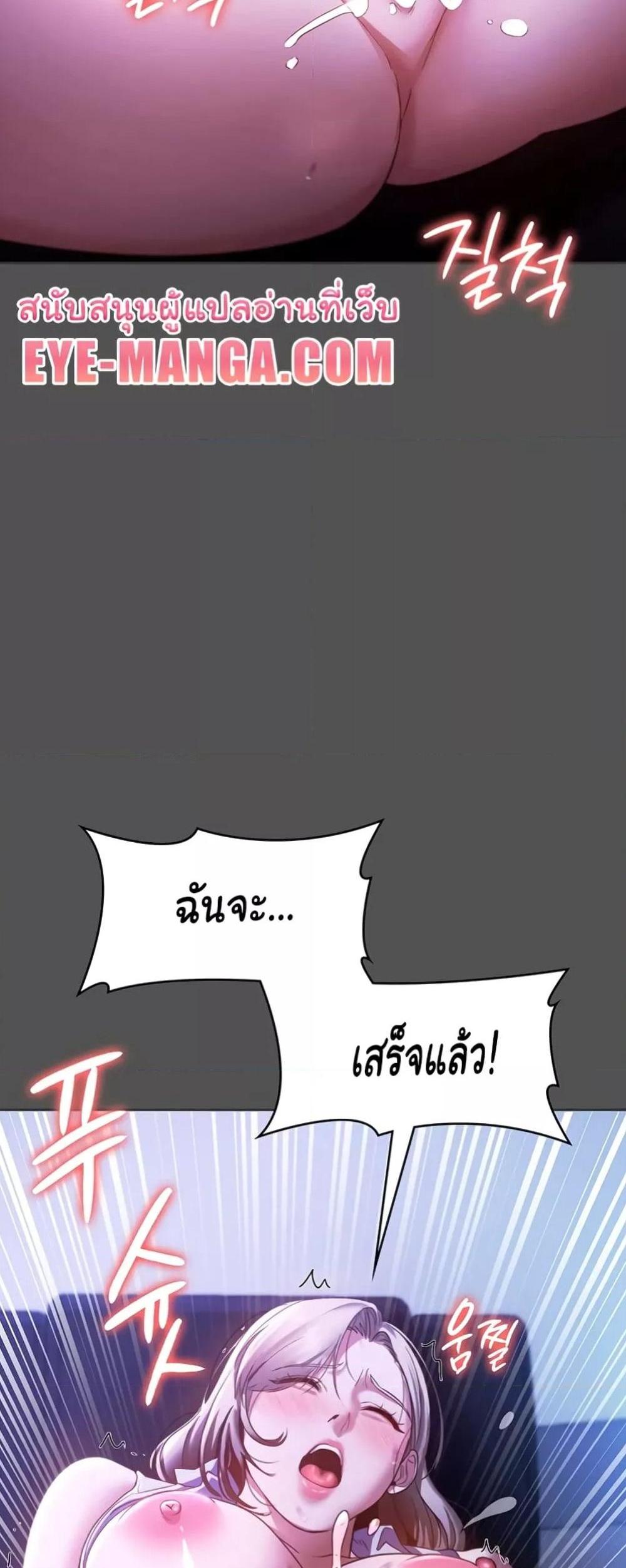 The Chairman’s Wife แปลไทย