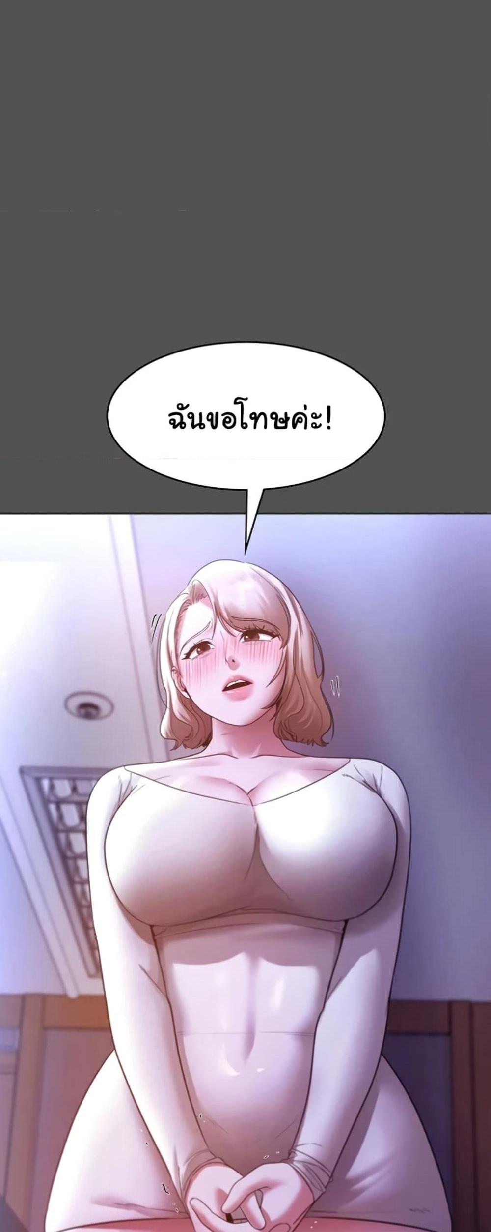 The Chairman’s Wife แปลไทย