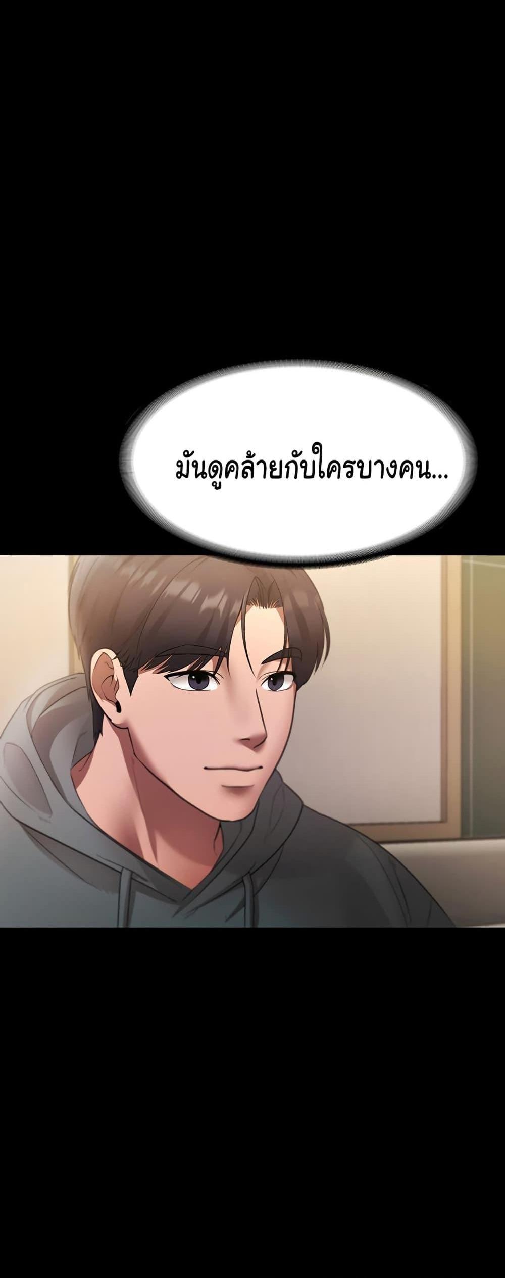 The Chairman’s Wife แปลไทย