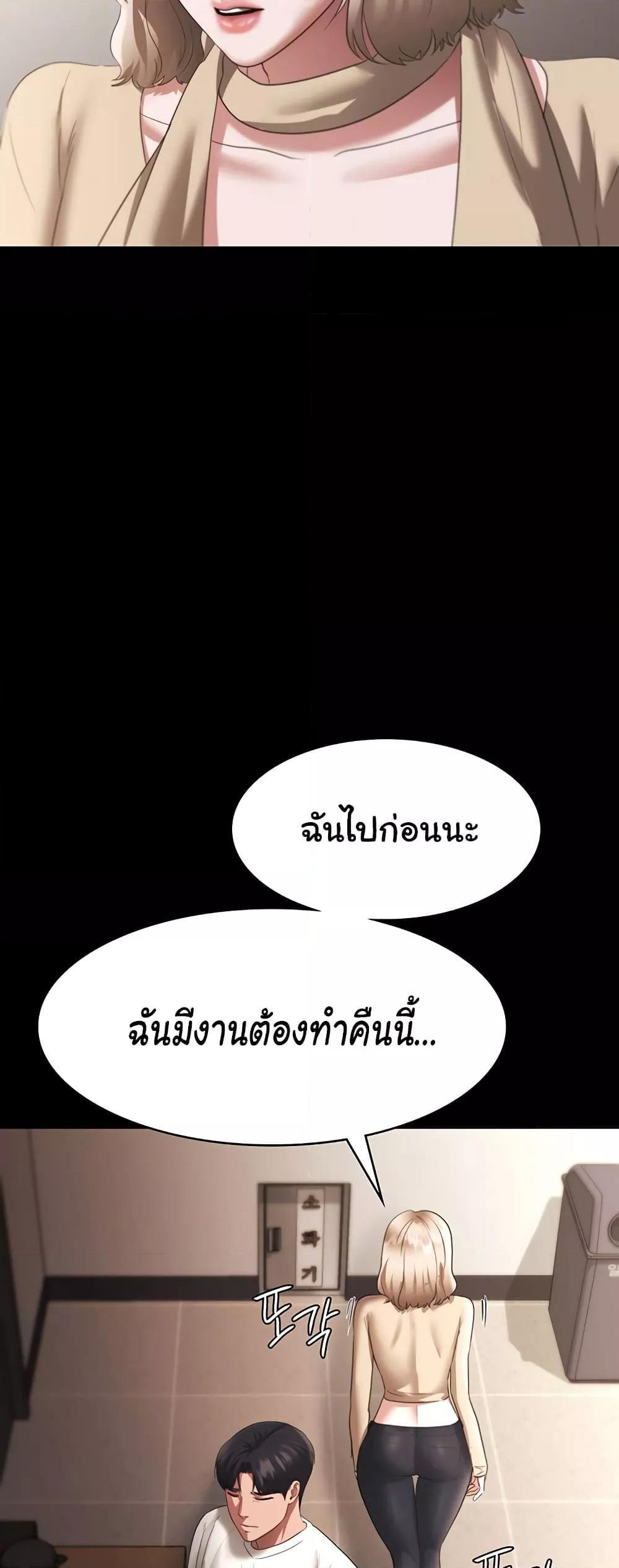 The Chairman’s Wife แปลไทย