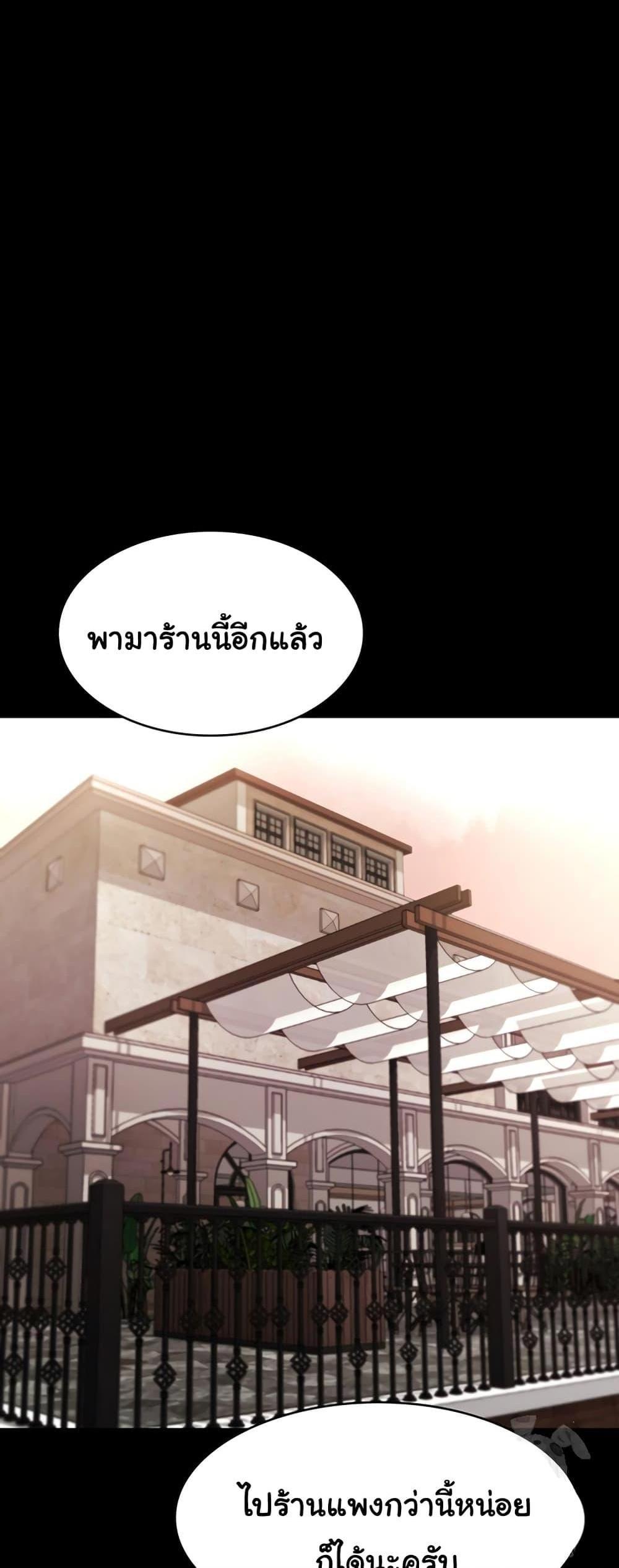 The Chairman’s Wife แปลไทย