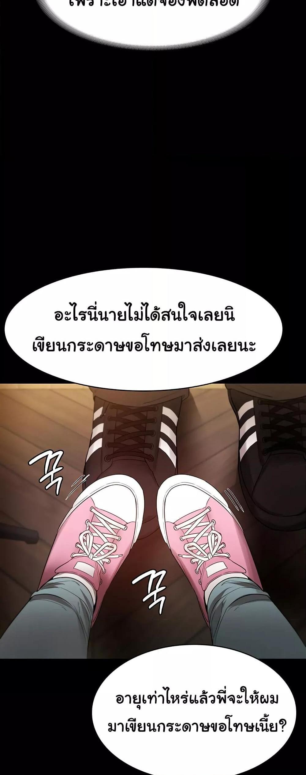 The Chairman’s Wife แปลไทย