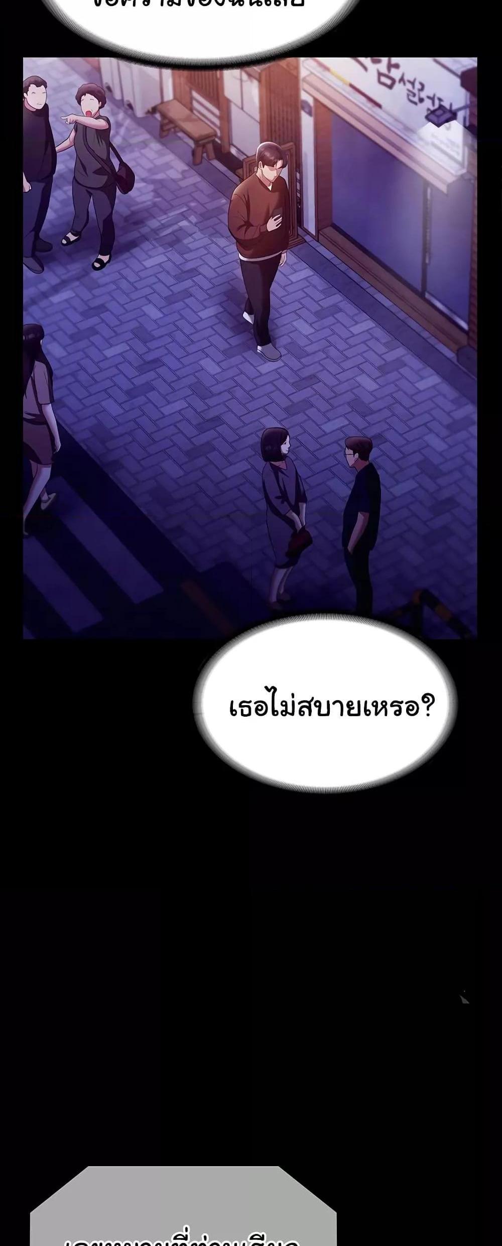 The Chairman’s Wife แปลไทย