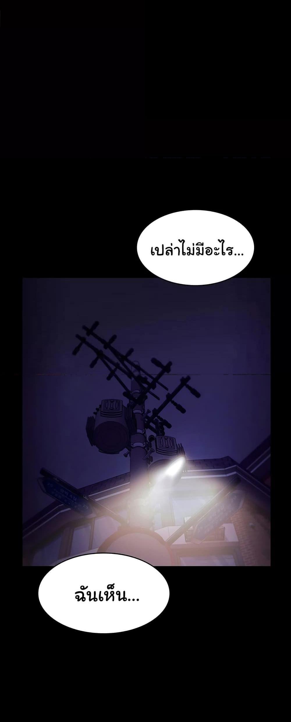 The Chairman’s Wife แปลไทย