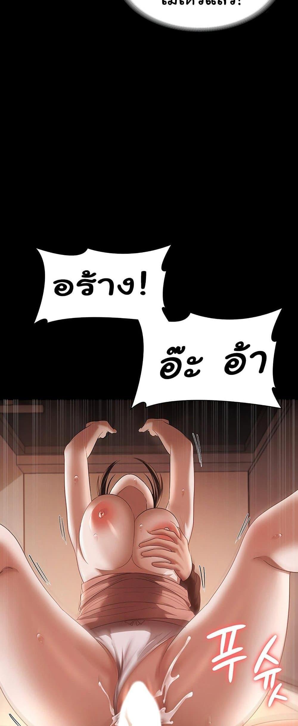 The Chairman’s Wife แปลไทย