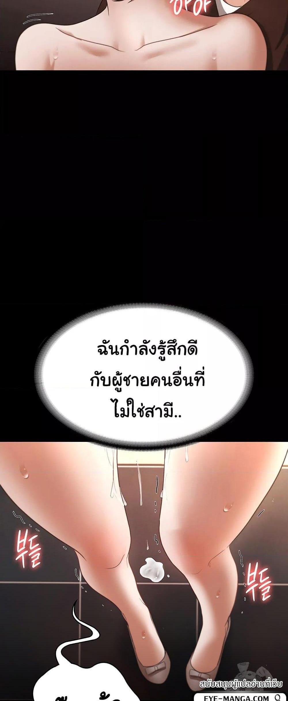 The Chairman’s Wife แปลไทย