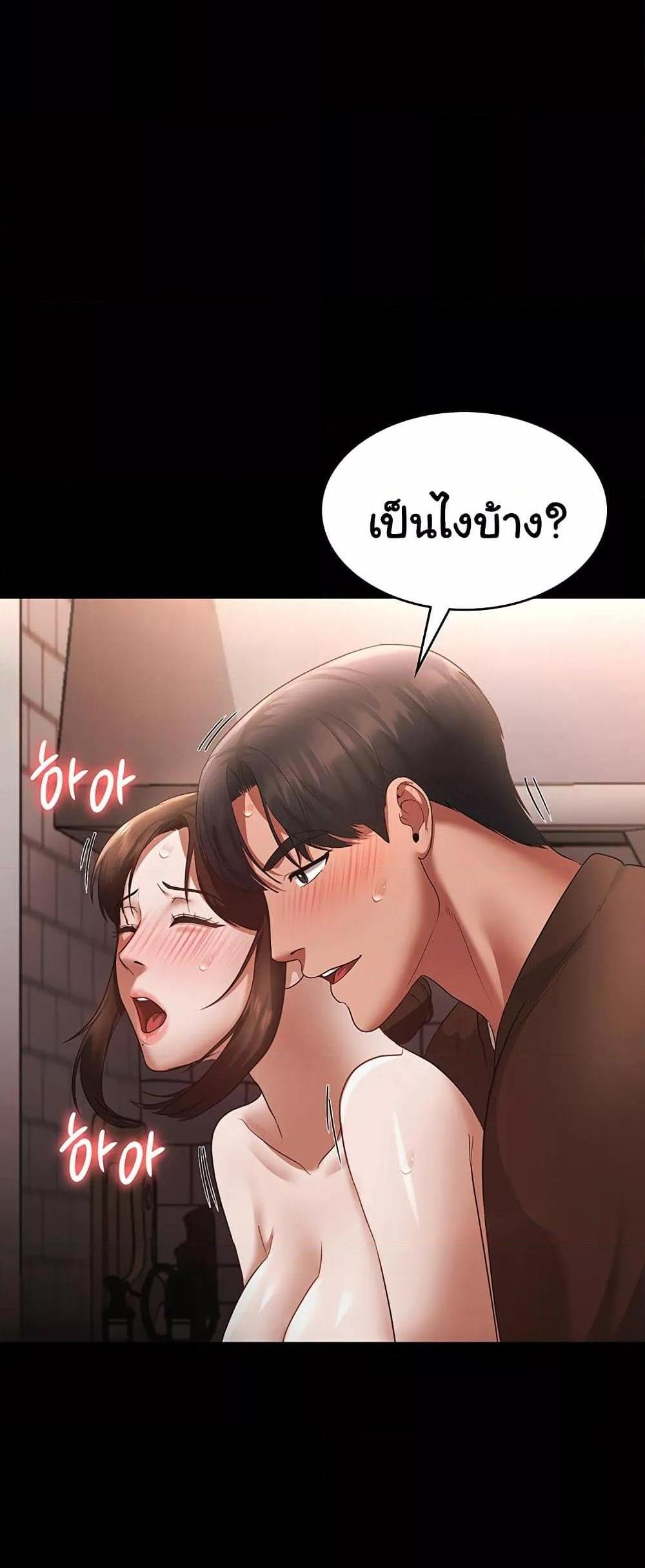 The Chairman’s Wife แปลไทย