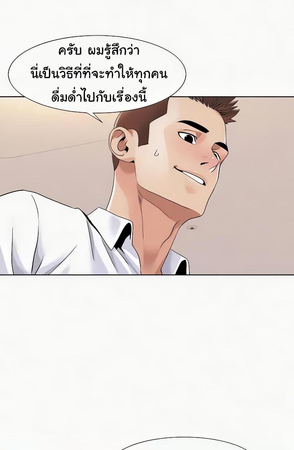 Neulsome Studio แปลไทย