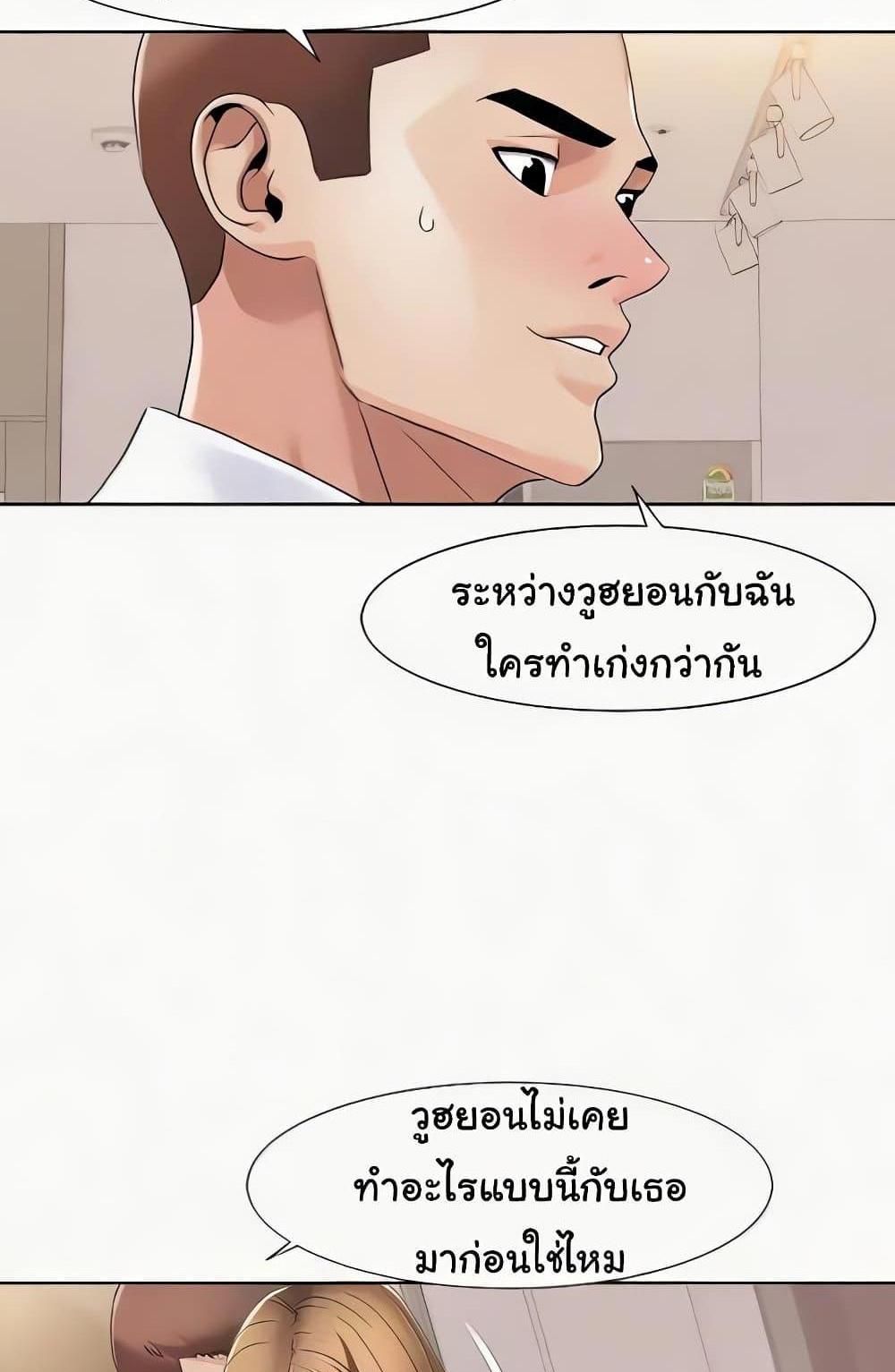 Neulsome Studio แปลไทย