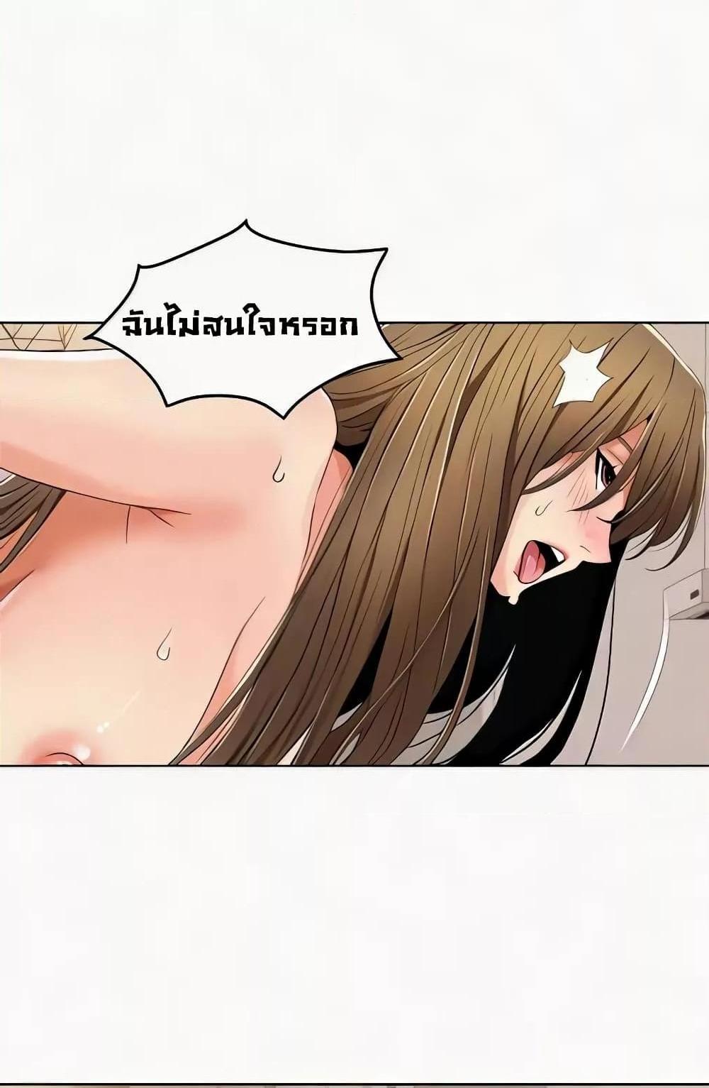 Neulsome Studio แปลไทย