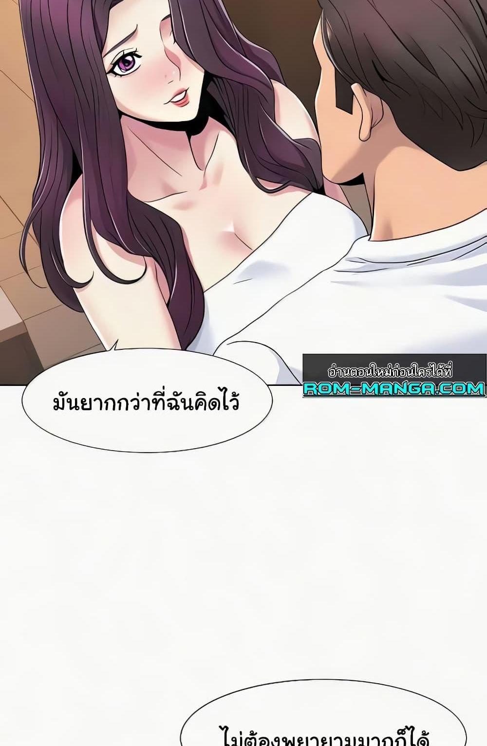 Neulsome Studio แปลไทย