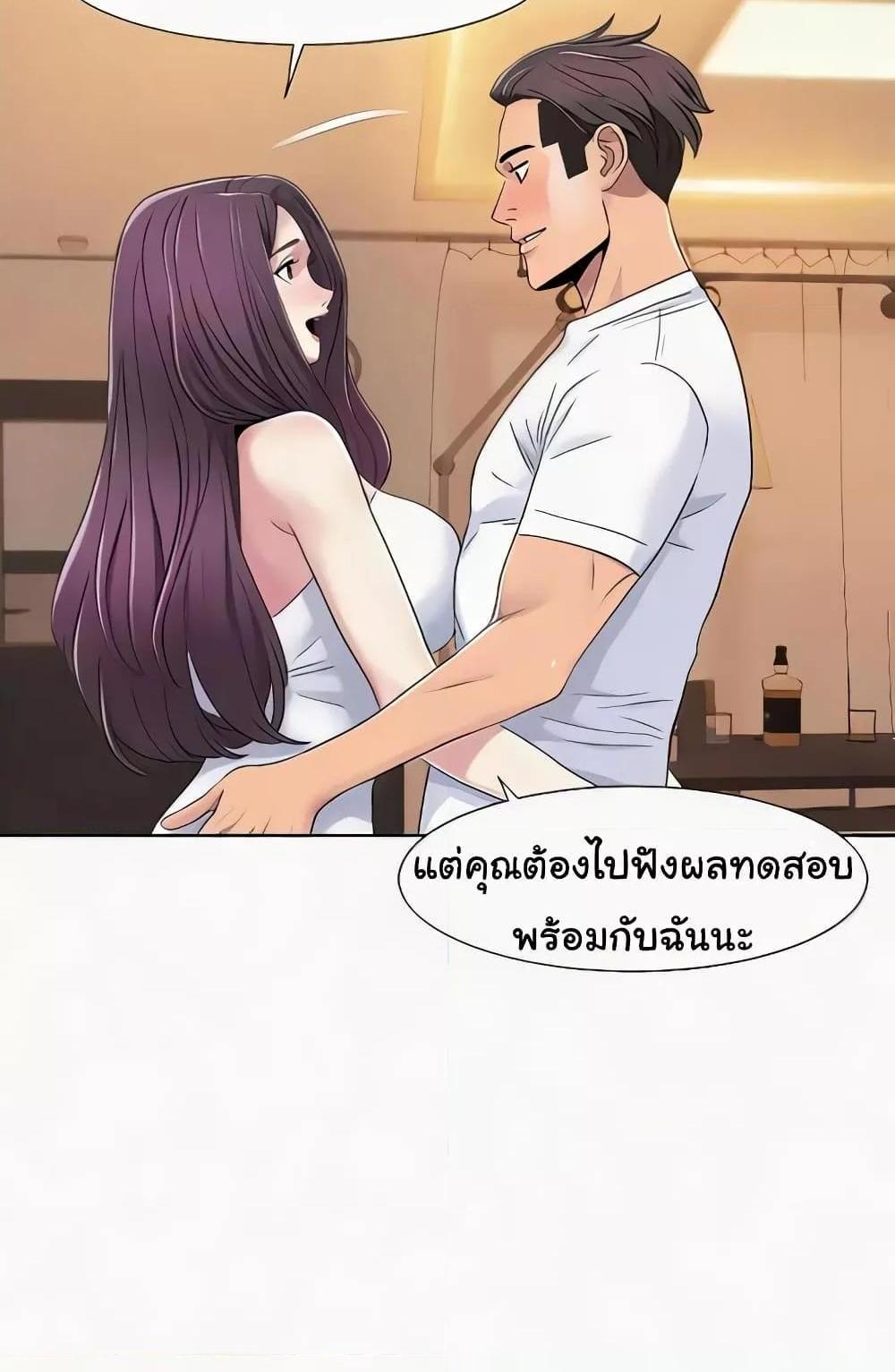 Neulsome Studio แปลไทย