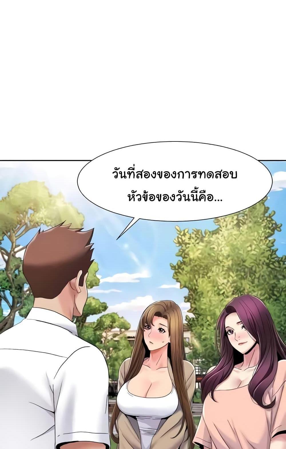 Neulsome Studio แปลไทย