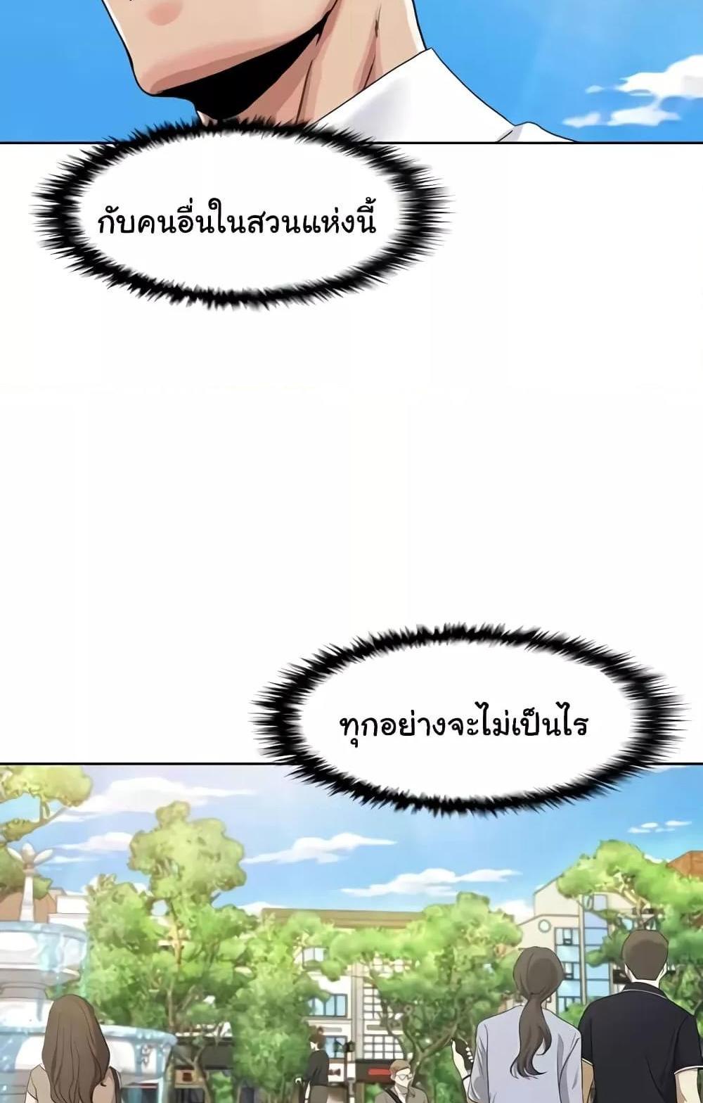 Neulsome Studio แปลไทย