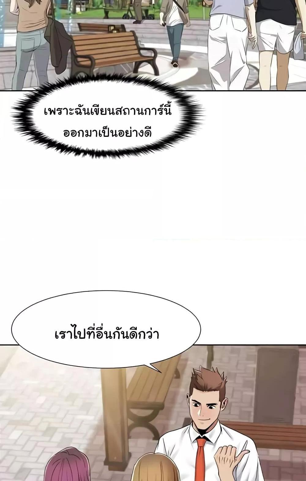 Neulsome Studio แปลไทย