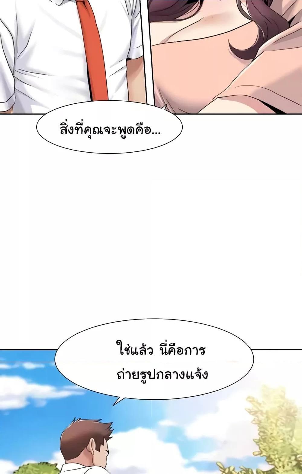 Neulsome Studio แปลไทย