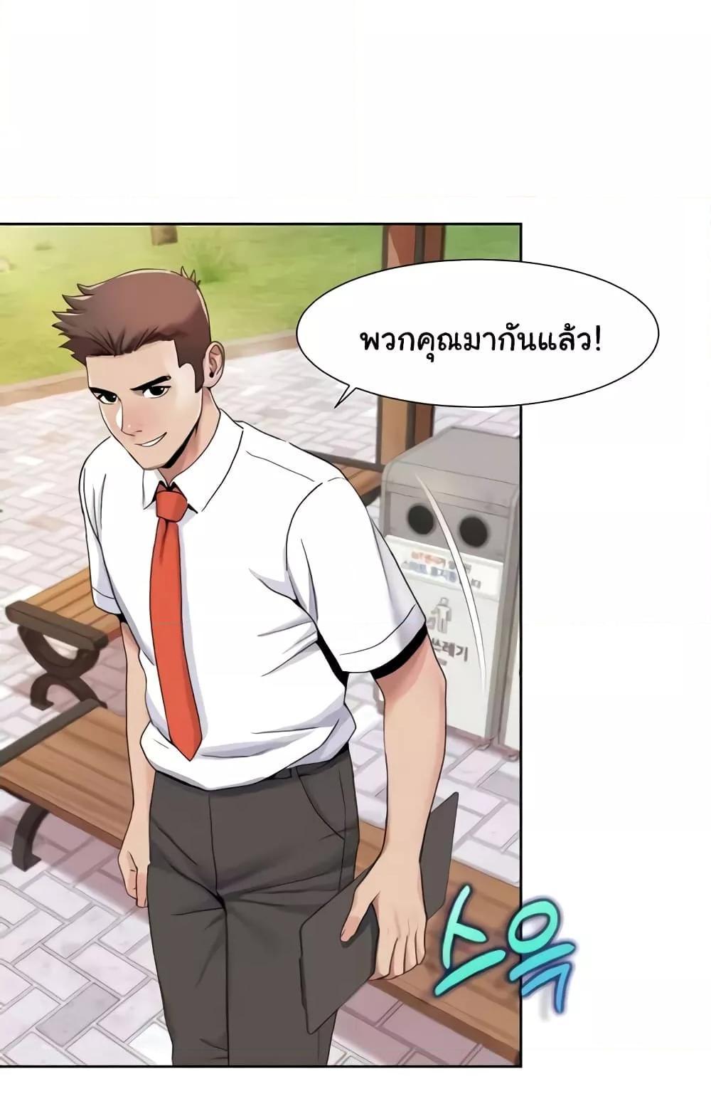 Neulsome Studio แปลไทย