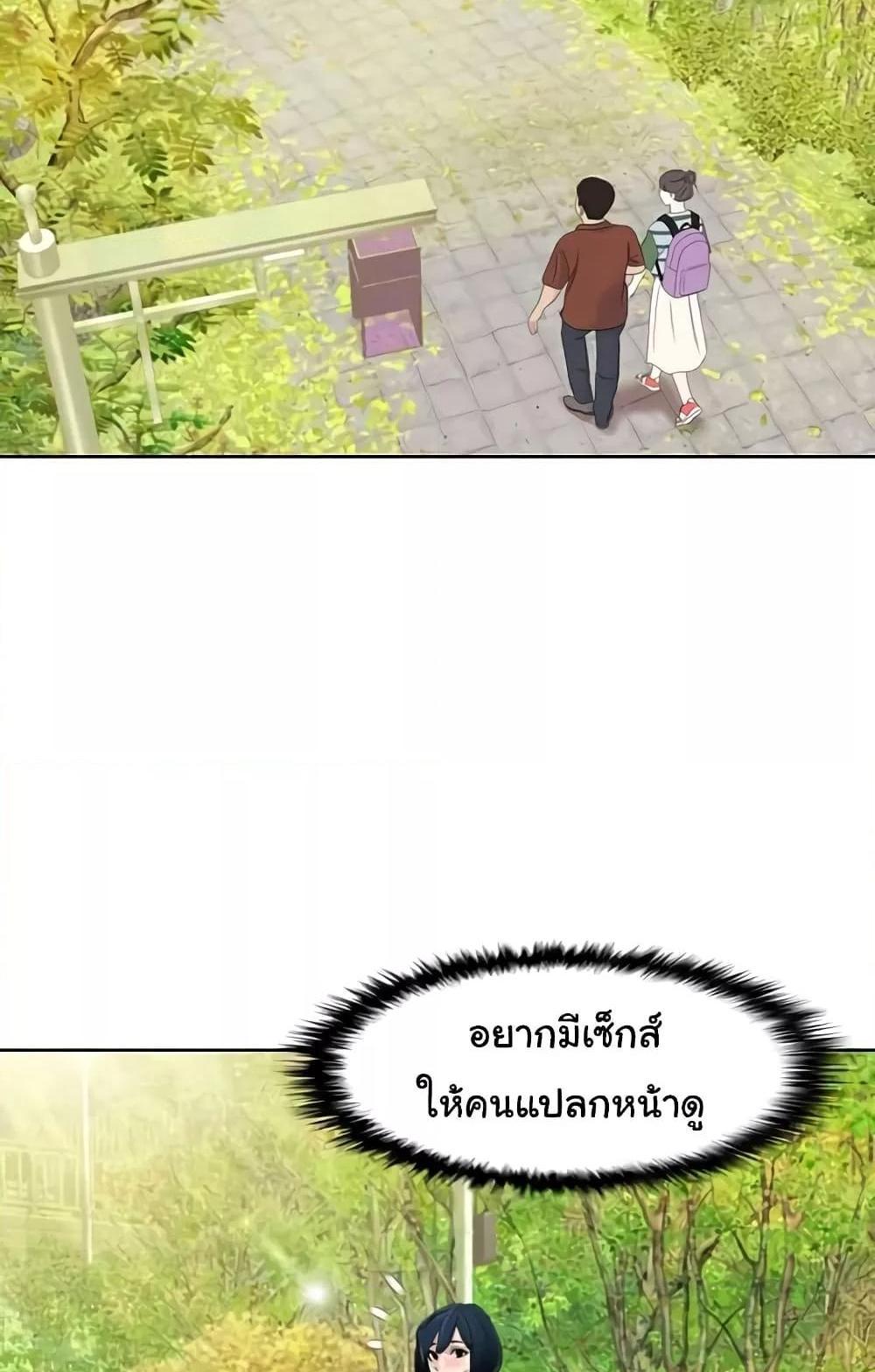 Neulsome Studio แปลไทย