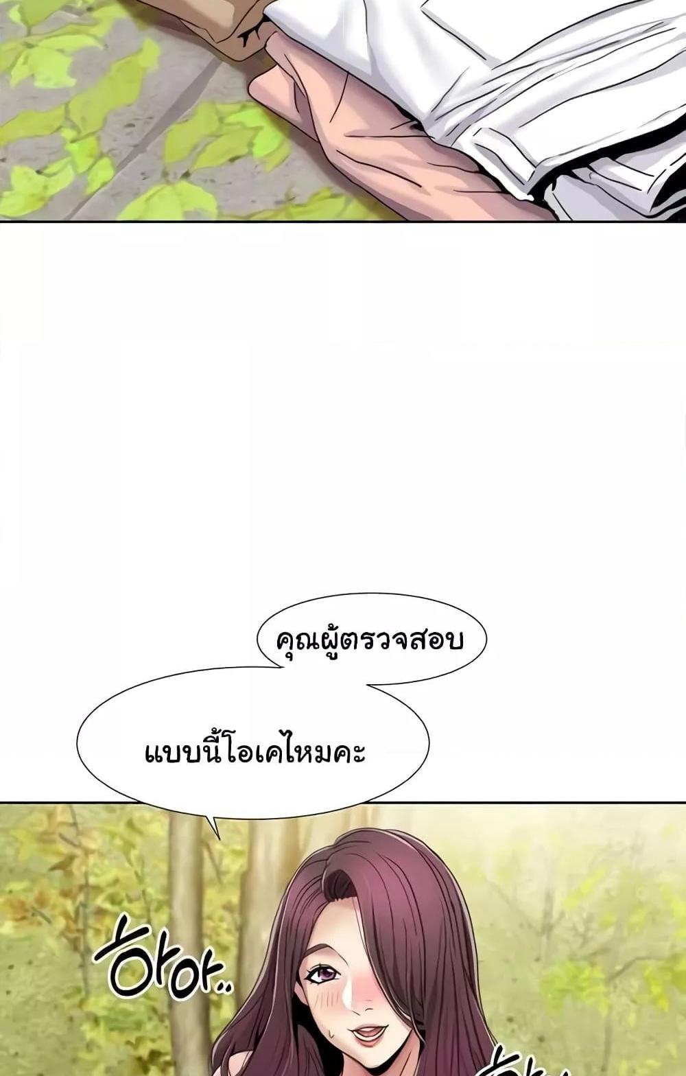 Neulsome Studio แปลไทย