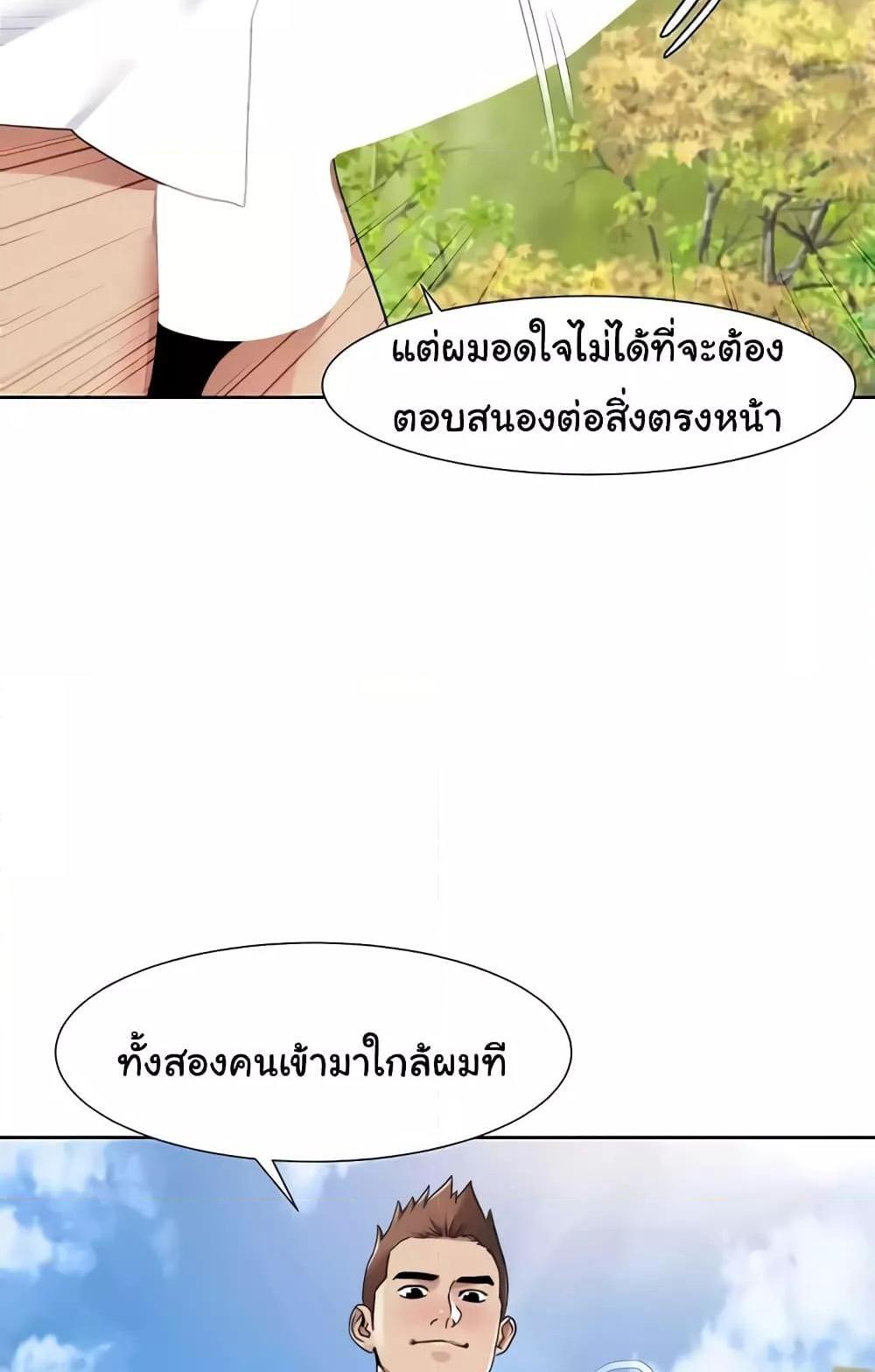 Neulsome Studio แปลไทย