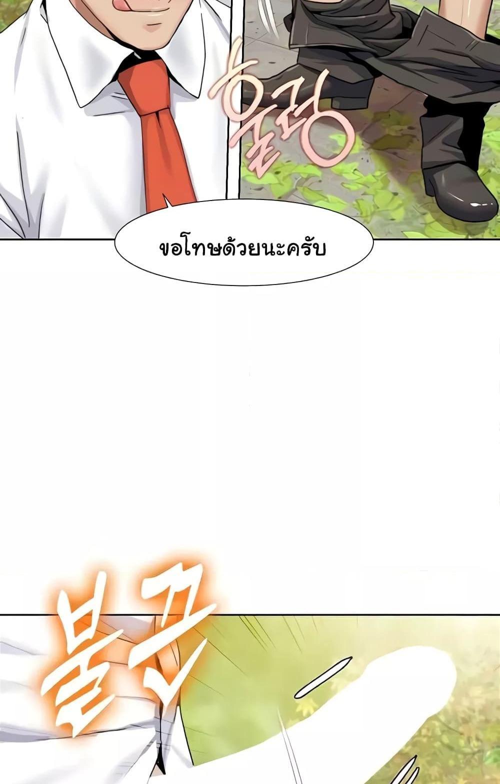 Neulsome Studio แปลไทย