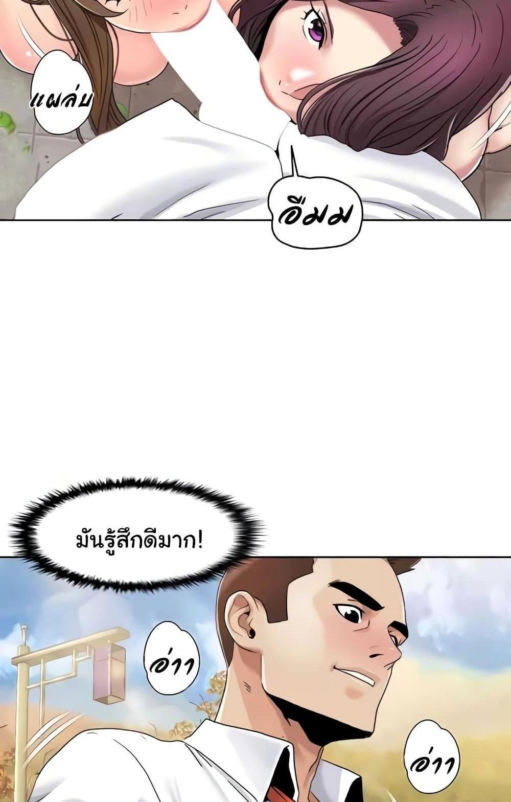 Neulsome Studio แปลไทย