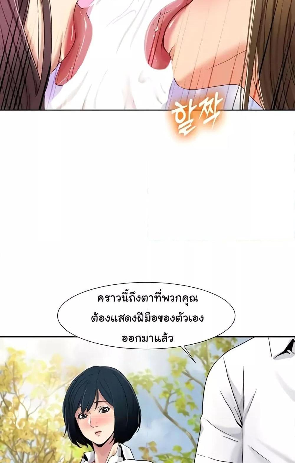 Neulsome Studio แปลไทย