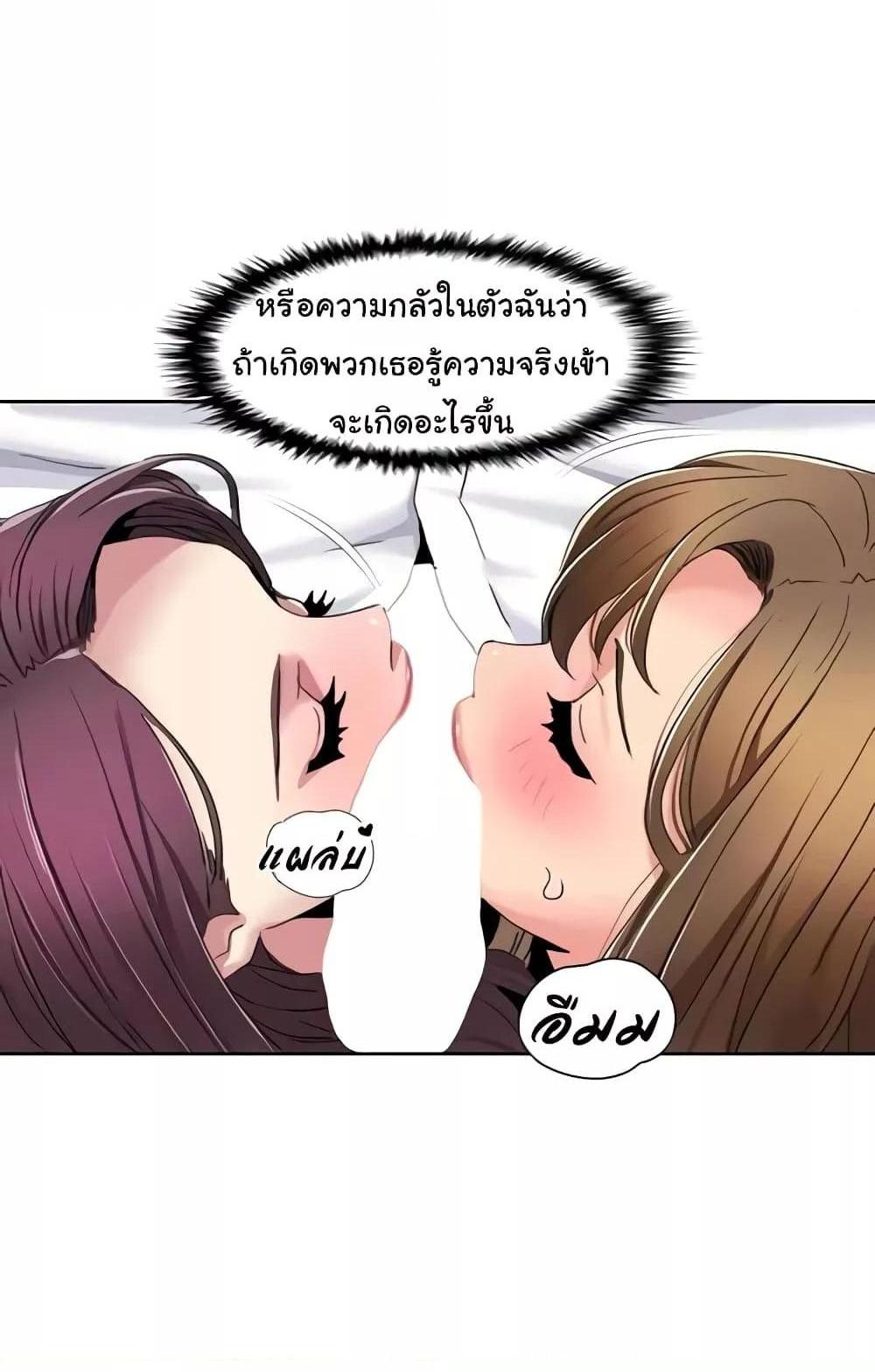 Neulsome Studio แปลไทย