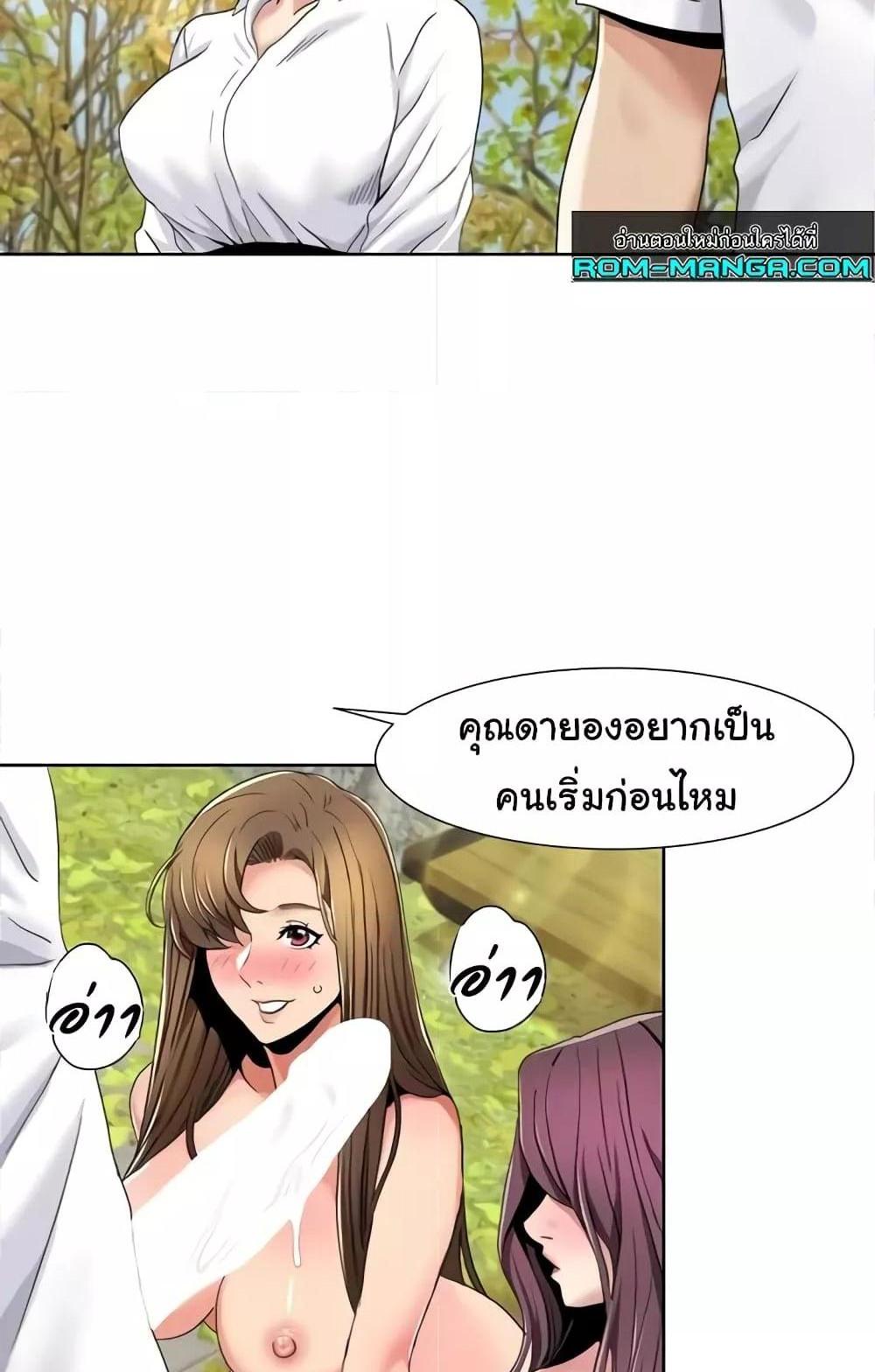 Neulsome Studio แปลไทย