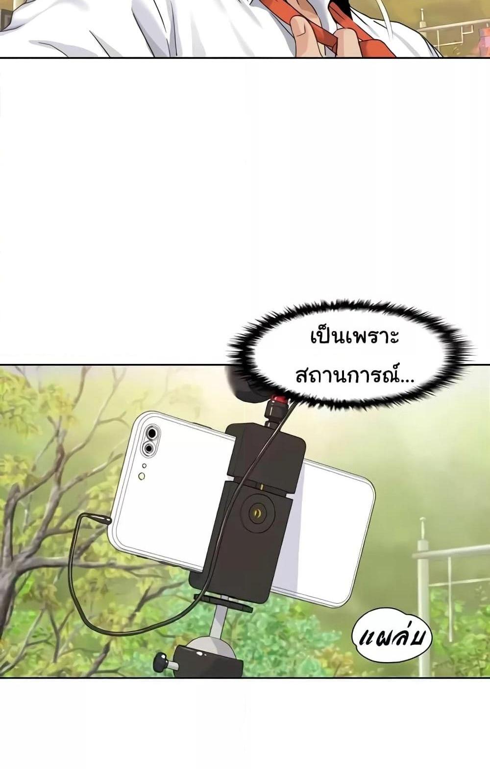 Neulsome Studio แปลไทย