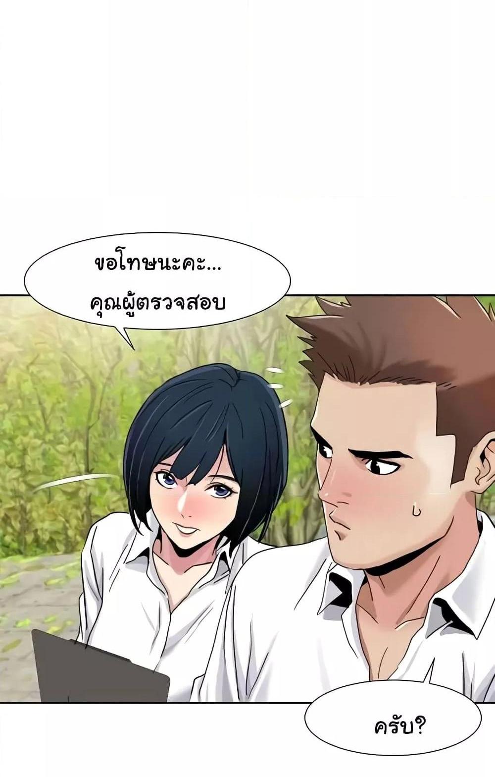 Neulsome Studio แปลไทย