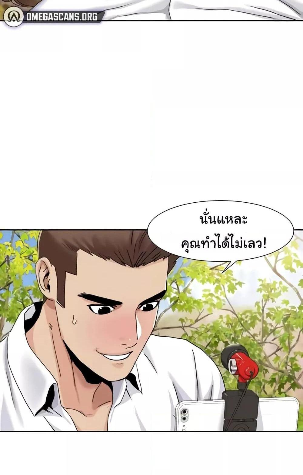 Neulsome Studio แปลไทย