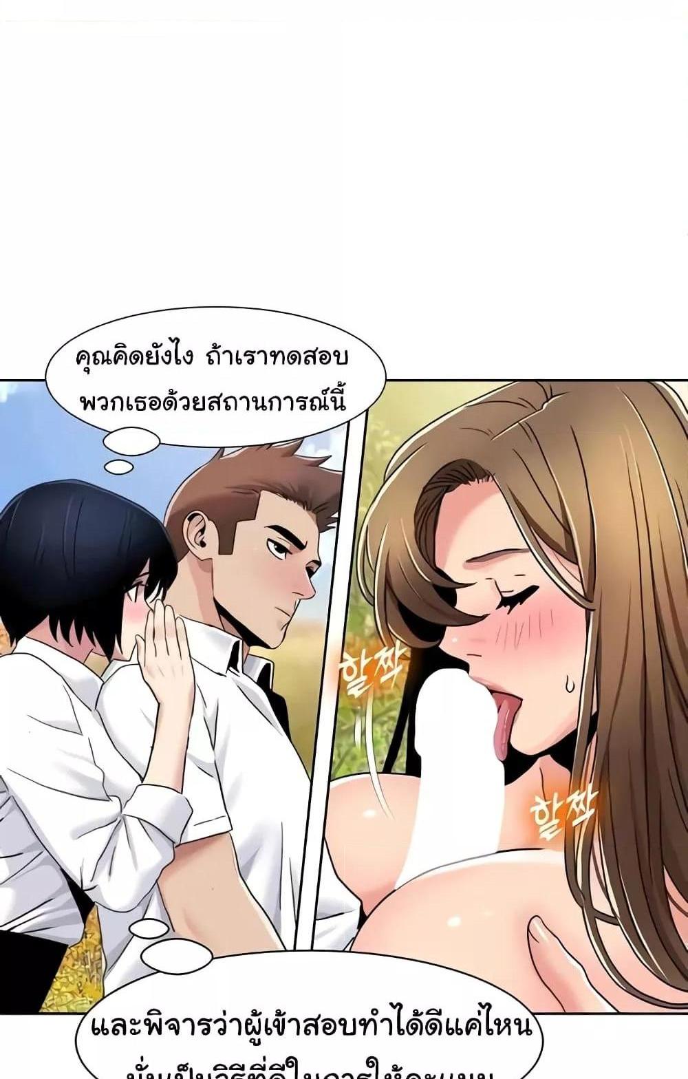 Neulsome Studio แปลไทย