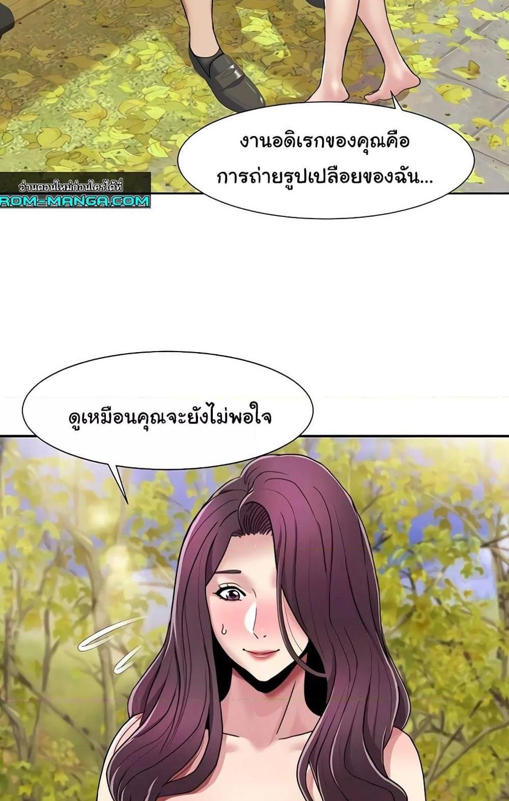 Neulsome Studio แปลไทย