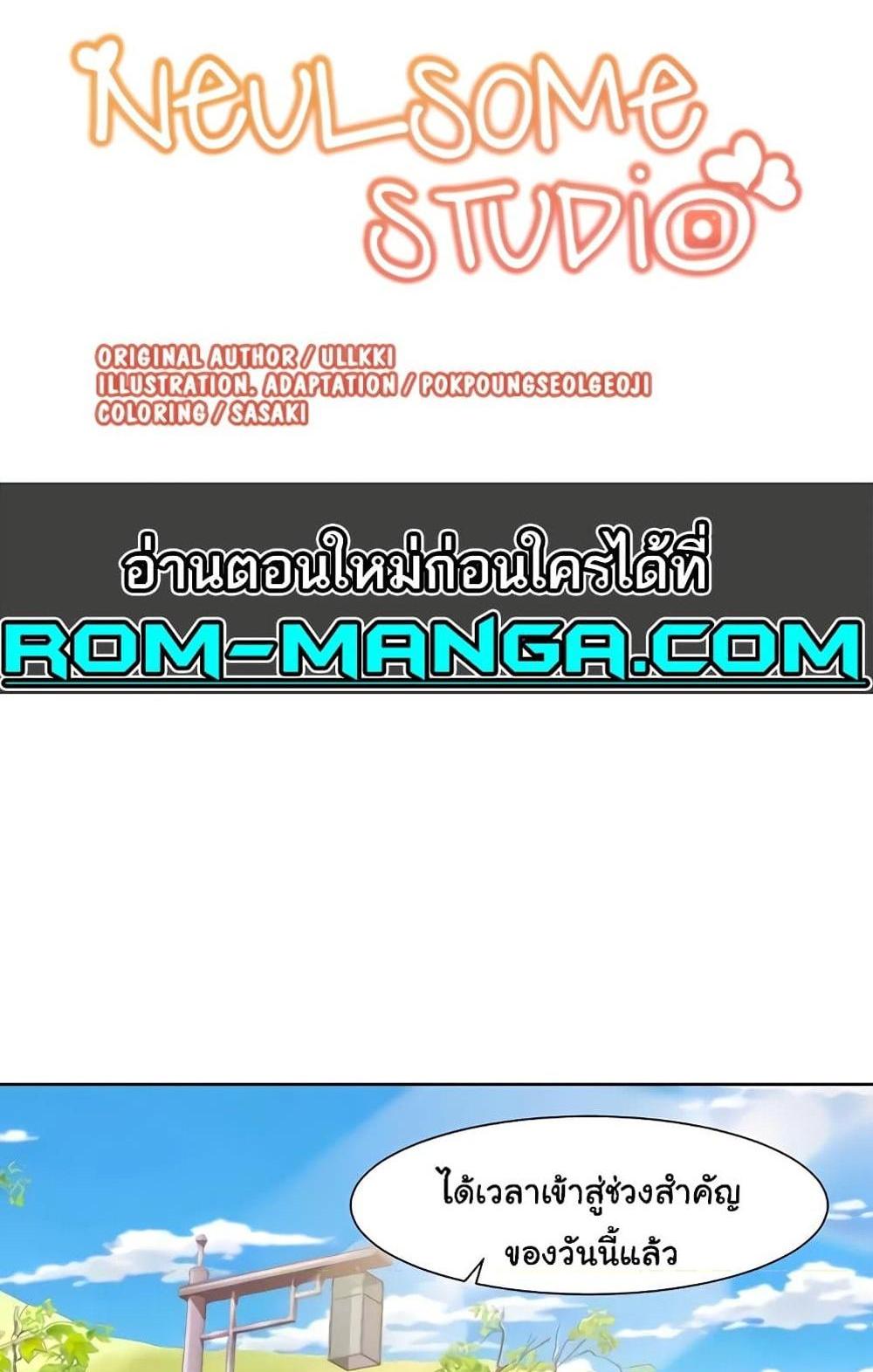 Neulsome Studio แปลไทย