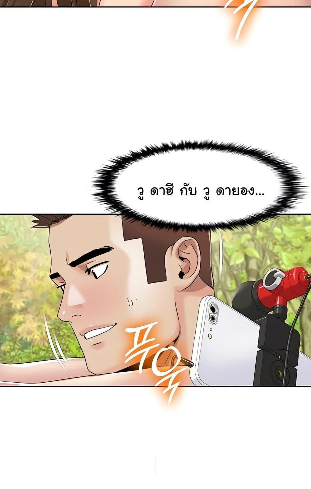 Neulsome Studio แปลไทย