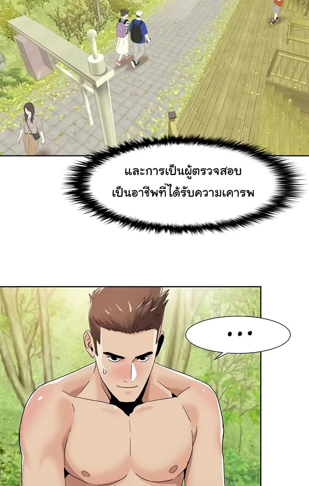 Neulsome Studio แปลไทย