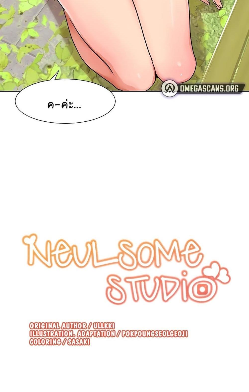 Neulsome Studio แปลไทย