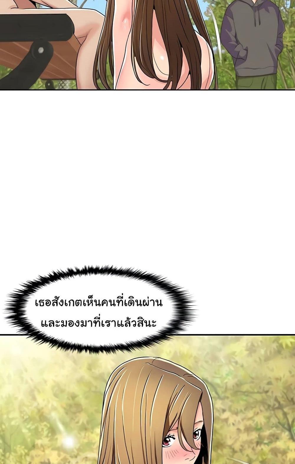 Neulsome Studio แปลไทย