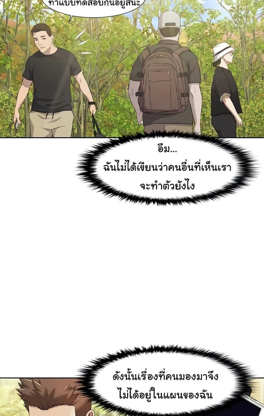 Neulsome Studio แปลไทย