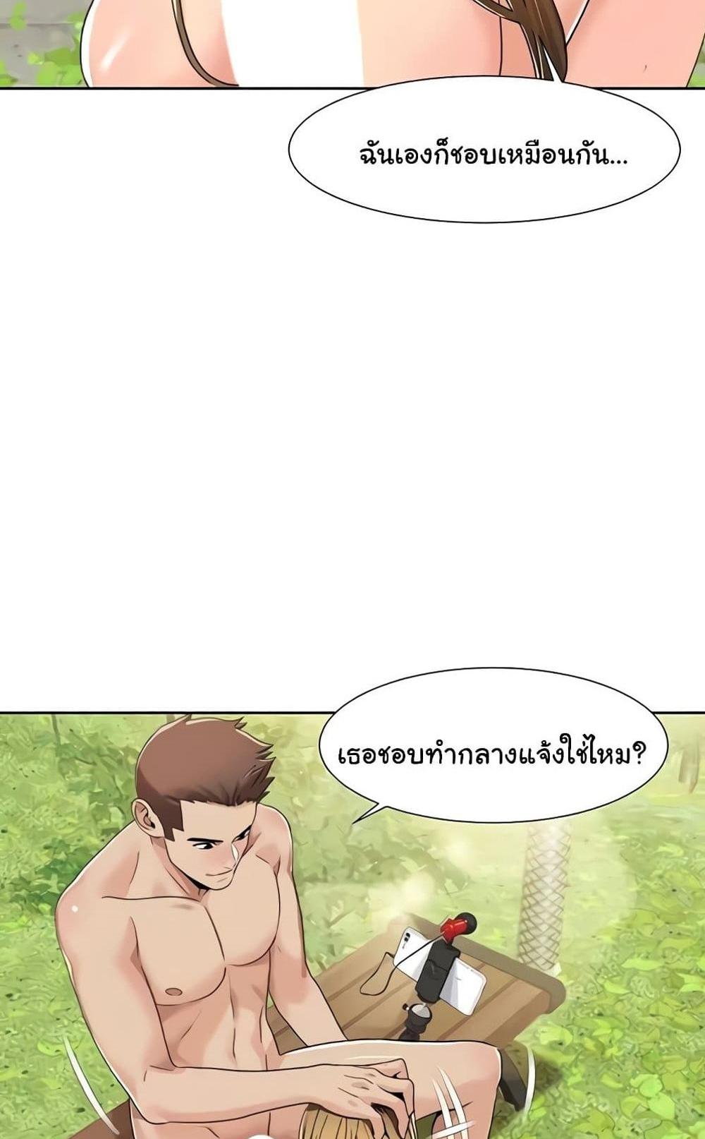 Neulsome Studio แปลไทย