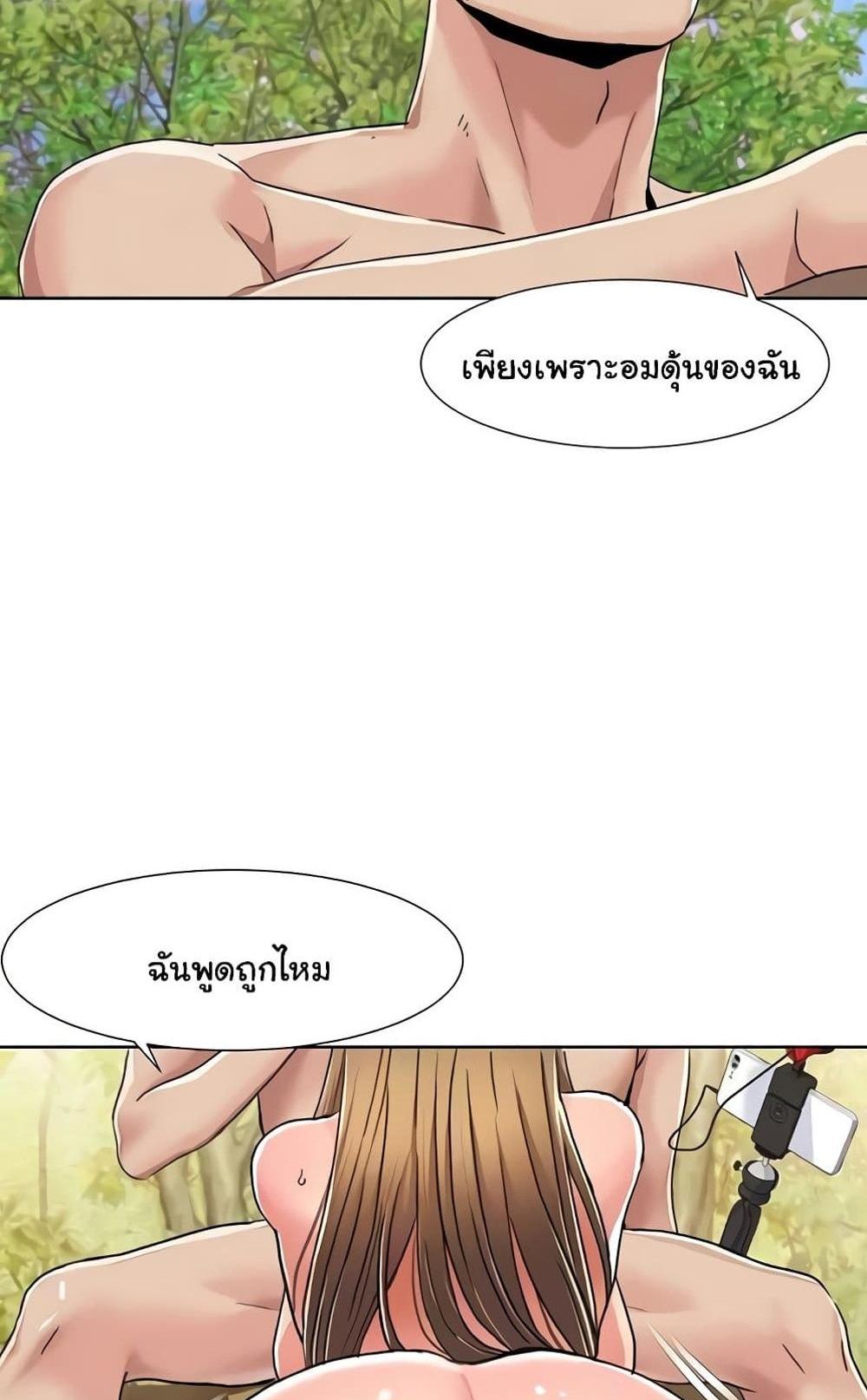 Neulsome Studio แปลไทย