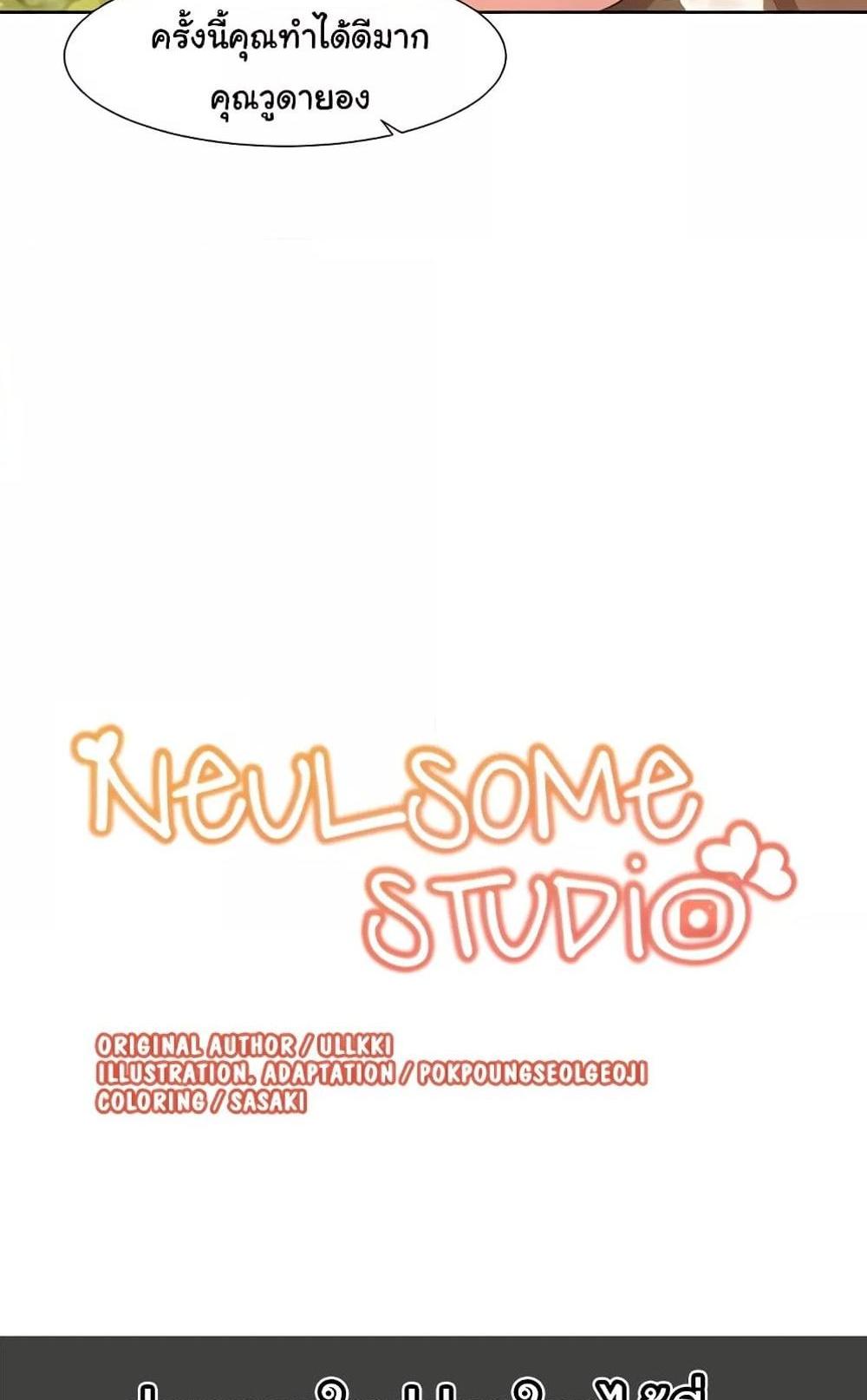 Neulsome Studio แปลไทย