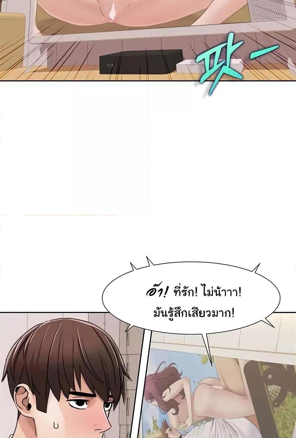 Neulsome Studio แปลไทย