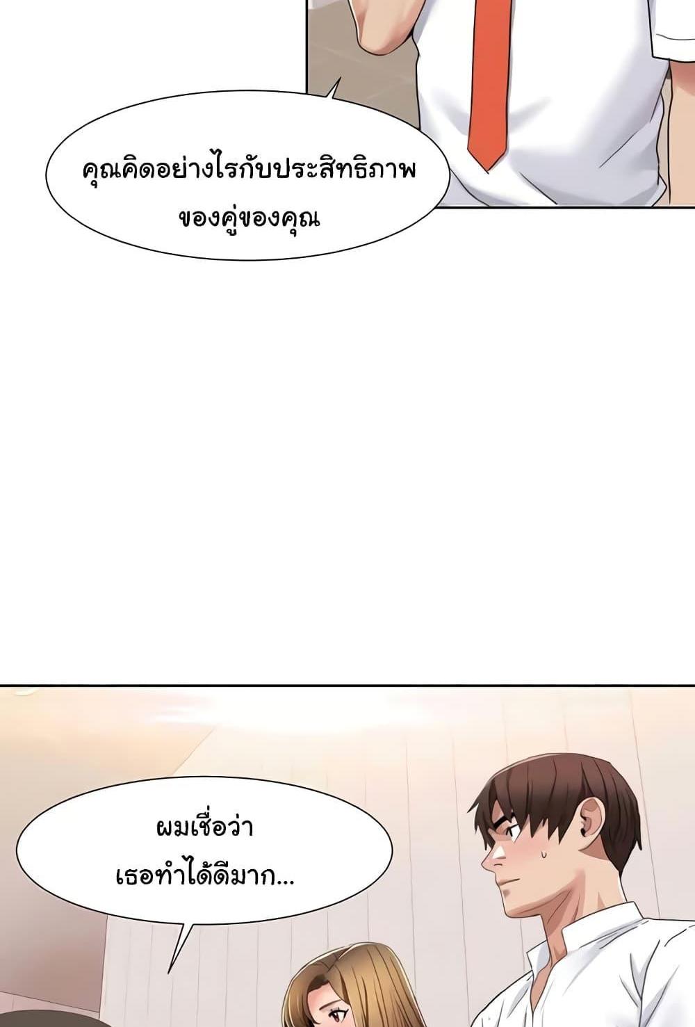 Neulsome Studio แปลไทย