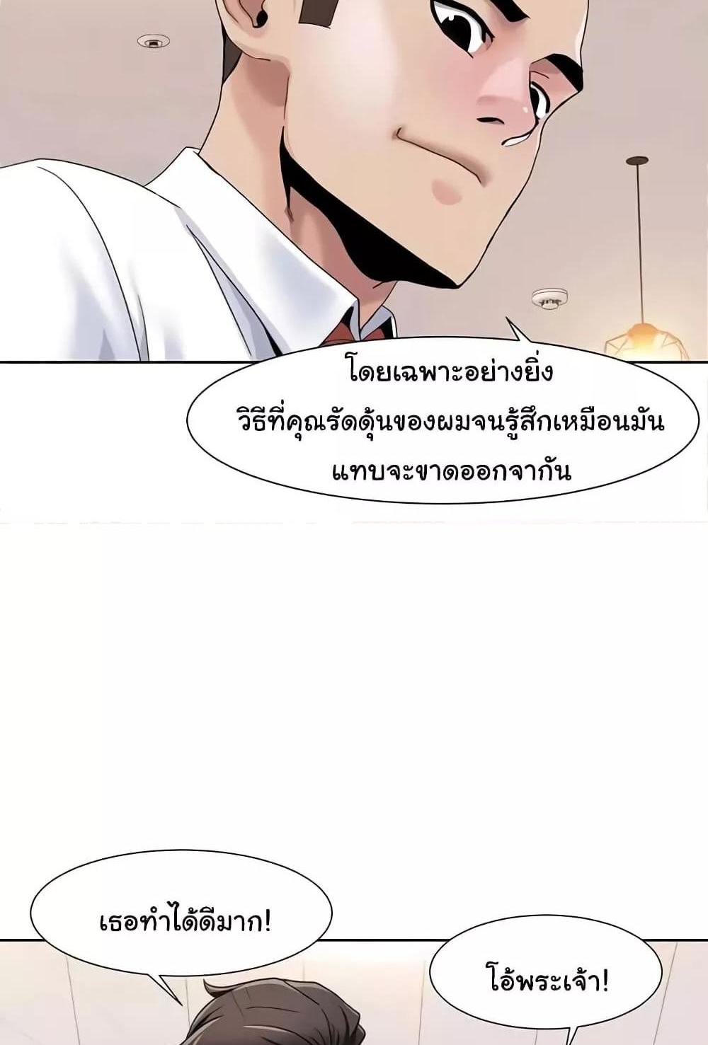 Neulsome Studio แปลไทย